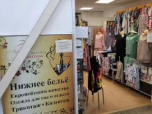 магазин нижнего белья Тайная ты в Перми
