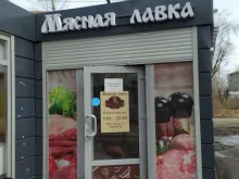 Специи / Пряности Мясная лавка в Омске