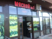 Колбасные изделия Магазин мяса в Москве