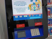 терминал АЭБ в Покровске