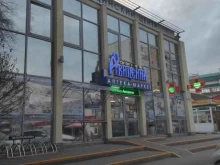 аптека Авиценна в Геленджике