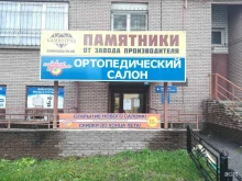 салон ортопедии Ортопедия-НН в Нижнем Новгороде