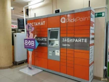 автоматизированный пункт выдачи PickPoint в Курске
