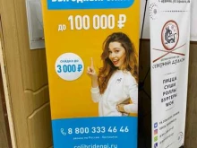 микрокредитная компания Колибри деньги в Дудинке
