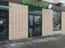 Овощи / Фрукты Магазин фруктов и овощей в Люберцах