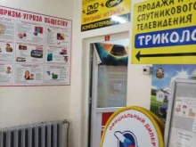 фирменный магазин Триколор в Егорьевске