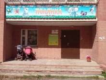 детский центр Полянка в Кирове