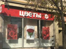 Магазин цветов, улица Трофимова, 13 