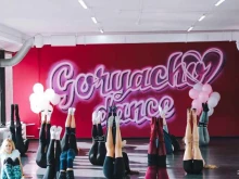 Обучение танцам Goryacho Dance в Архангельске