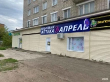 аптека Апрель в Сарапуле