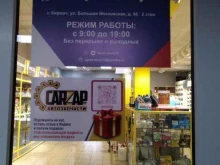 Снаряжение для туризма и отдыха Спортивный магазин в Киржаче