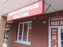 Комиссионные магазины Комиссионный магазин в Красноярске