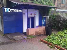 букмекерский клуб 1xставка в Ногинске