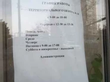 территориальный центр по работе с общественными объединениями и населением Центр №36 в Краснодаре