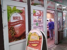 магазин мяса Воронежское мясо в Москве