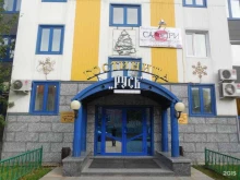 гостиница Русь в Нефтеюганске