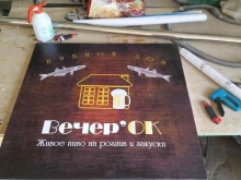 рекламное агентство Art-Print в Владивостоке