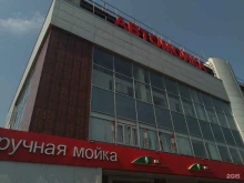 автомоечный комплекс Аквасити в Москве
