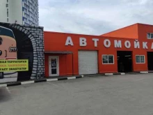 Автомойки Автомойка в Королёве