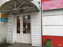 Твой стиль, Адмирала Лазарева улица, 40 