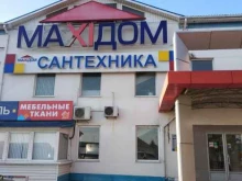 магазин товаров для ванной комнаты MaxiДом в Ставрополе