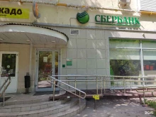 страховая компания СберСтрахование в Москве