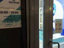 ?магазин мороженого Ангария в Улан-Удэ