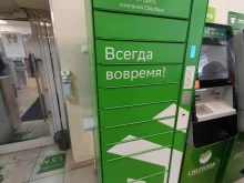 СберЛогистика, Кирова, 10/2 