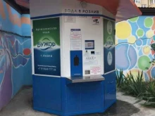 автомат по продаже питьевой воды Бужор в Анапе