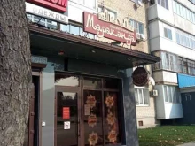 Быстрое питание Мараканда в Абинске