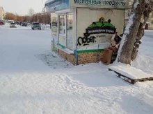 Молочные продукты Киоск по продаже молочной продукции в Каменске-Уральском