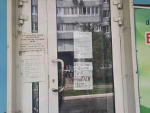 благотворительный магазин Бумеранг добра в Тольятти