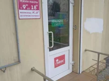 магазин ЕвроОбувь в Георгиевске