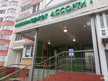 мини-маркет Ассорти в Химках
