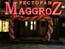 ресторан Maggroz в Санкт-Петербурге