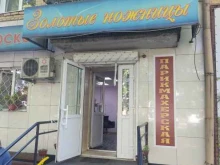парикмахерская Золотые ножницы в Кызыле
