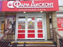 аптека ФармДисконт в Бийске