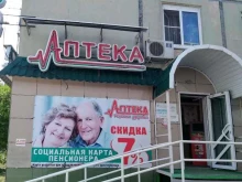аптека Рецепты здоровья в Рубцовске