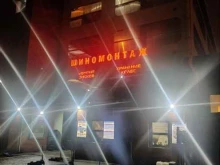 автотехцентр Вилс сервис в Москве