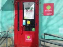 отделение службы доставки Boxberry в Челябинске