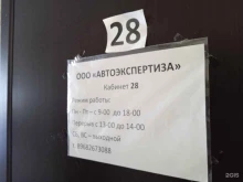 Автоэкспертиза Автоэкспертиза в Ставрополе