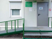 Фельдшерско-акушерские пункты Центр семейной медицины в Старом Осколе