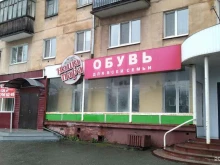 обувной магазин Наша пара в Нижнем Тагиле