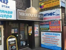 компания НАДИР+ в Орле