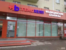 диагностическая лаборатория ГЕМОХЕЛП в Нижнем Новгороде