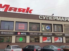 Косметика / Парфюмерия Магазин белорусской косметики в Подольске
