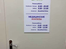 Терапевт Медицинские анализы Новый Стандарт 32 в Великом Новгороде