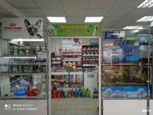 зоомагазин Zoo city в Набережных Челнах