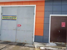 центр технического осмотра Автотехцентр в Каменске-Уральском