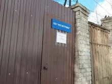 научно-производственное предприятие Интромаг в Перми